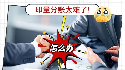 <i style='color:red'>租打印机</i>，律所分账必选！