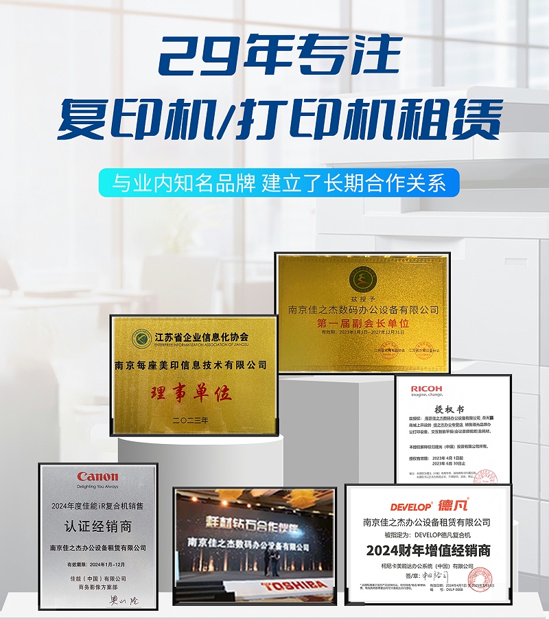 复印机租赁 打印机租赁 租复印机 租打印机