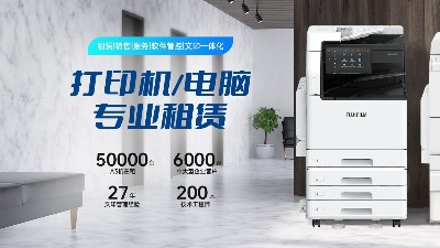 佳之杰丨专注办公设备租赁解决方案！