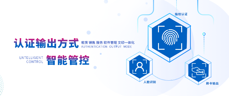 打印安全