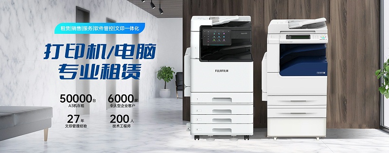 复印机租赁 南京复印机租赁是南京本地的专业的复印机租赁公司 打印机租赁公司 办公设备租赁 复印机租赁 南京彩色复印机出租 复印机租赁