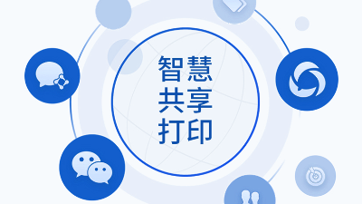 佳之杰丨共享经济下的打印机租赁
