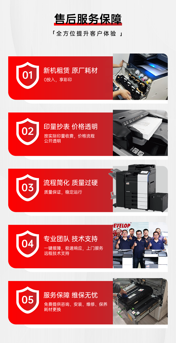 德凡ineo+226i复印机租赁.png