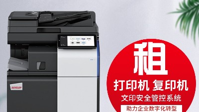 佳之杰丨复印机租赁——巧妙规避风险的明智之选