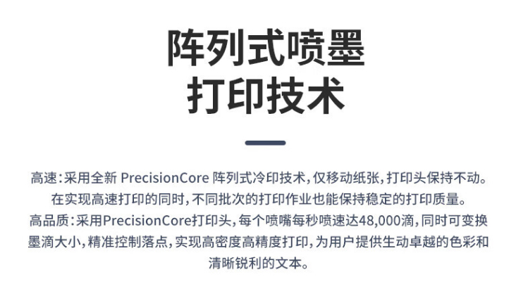 爱普生（EPSON）AM-C6000a A4/A3彩色企业级墨仓式阵列复合机