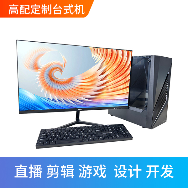 办公电脑台式机租赁-游戏 电脑租赁