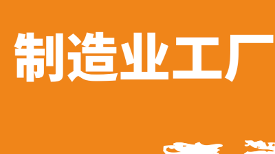 佳之杰丨工厂租打印机，月付租金，成本立减！